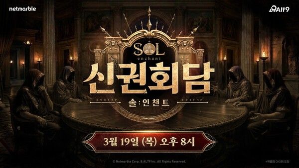 ▲사진 출처=넷마블