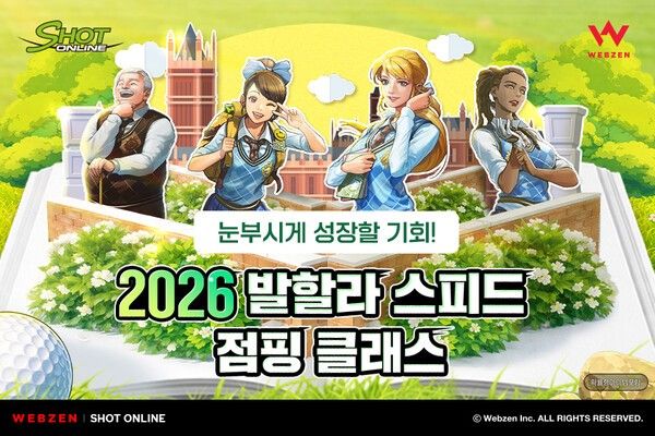 ▲사진 출처=웹젠