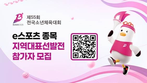 ▲사진 출처=한국e스포츠협회