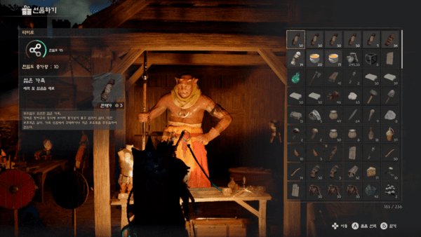 ▲ 상점 NPC들의 호감도를 100%까지 채우는 수가 많아질수록 게임 플레이가 더욱 쾌적해진다