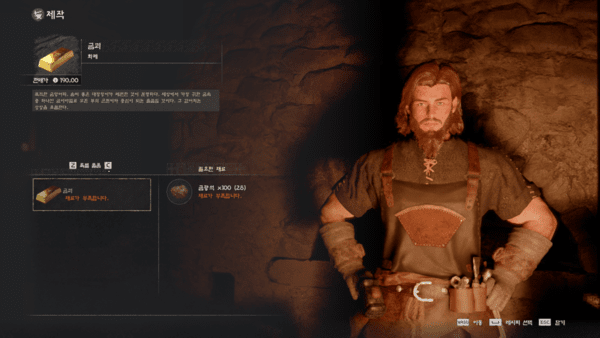 ▲ 합법적인 방법으로는 금광석 채광 등 각종 재료 수집 후 금괴를 직접 제작할 수 있다