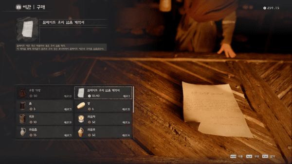 ▲ 특정 상점 NPC가 판매하는 상품이 자신이 주로 쓰는 아이템들이라면, 납품 계약서를 통해 거점에 입고 시키는 일을 추천한다