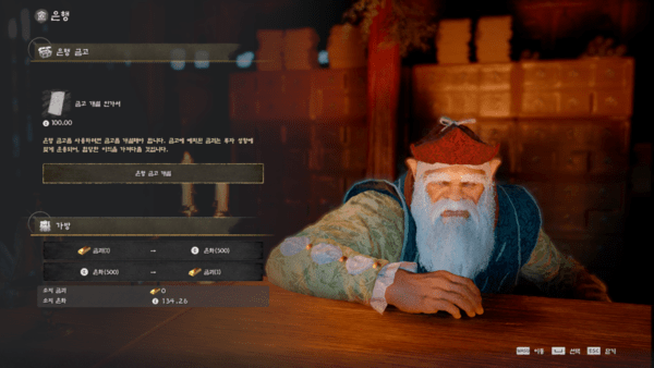 ▲ 돈이 늘어난 이후에는 은행 투자를 통해 꾸준하게 재산을 늘려보자