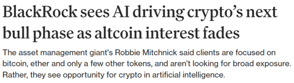 블랙록은&nbsp;기관&nbsp;투자자들의&nbsp;시선이&nbsp;알트코인&nbsp;생태계보다는&nbsp;인공지능과의&nbsp;결합으로&nbsp;이동하고&nbsp;있다고 설명했다(사진=코인데스크)