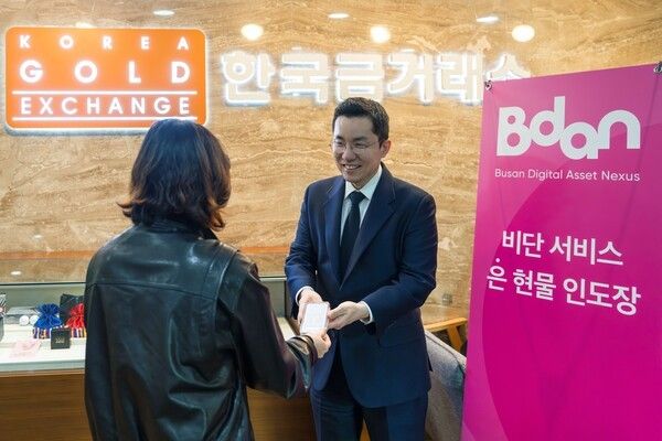 제공=부산디지털자산거래소