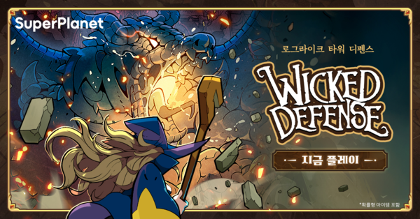 ▲사진 출처=슈퍼플래닛