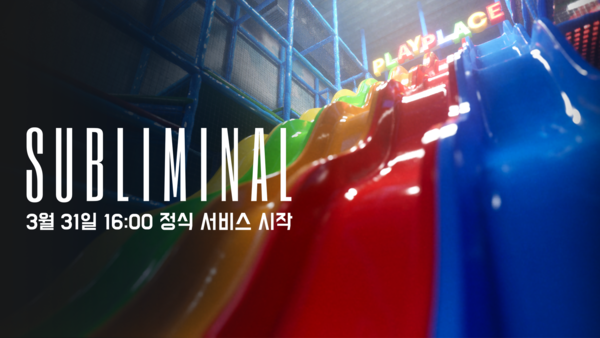 제공=엑시덴셜 스튜디오