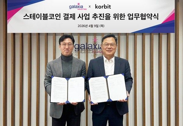 오세진 코빗 대표(왼쪽)와 신동훈 갤럭시아머니트리 대표가 9일 오전 서울 갤럭시아머니트리 본사에서 열린 업무 협약식에 참석해 기념 촬영을 하고 있다(제공=코빗)