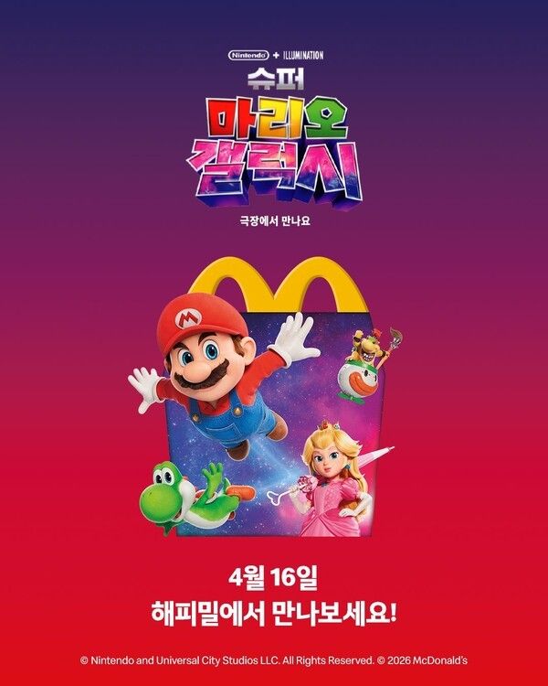 사진=한국맥도날드 X