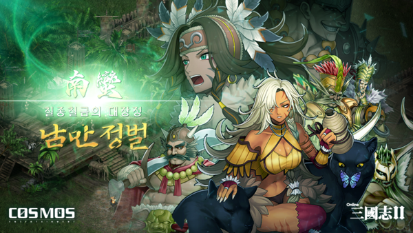 제공=코스모스엔터테인먼트