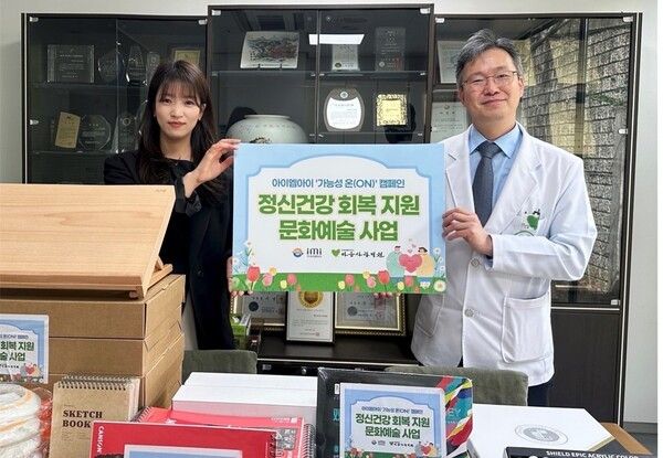 ▲사진 출처=아이엠아이