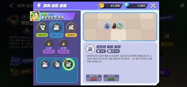 ▲파워샌드 시스템을 통해 스킬의 부가효과를 자신의 스타일에 맞게 조정할 수 있다