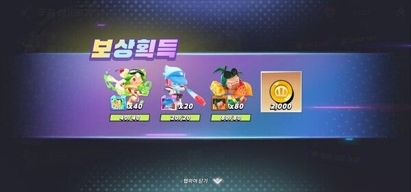 ▲캐릭터 획득은 손쉽게 할 수 있을 정도로 보상이 후하다