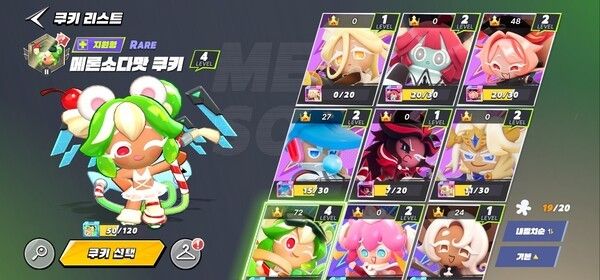 ▲과금 없이 플레이만으로 총 19종의 쿠키를 어렵지 않게 획득했다