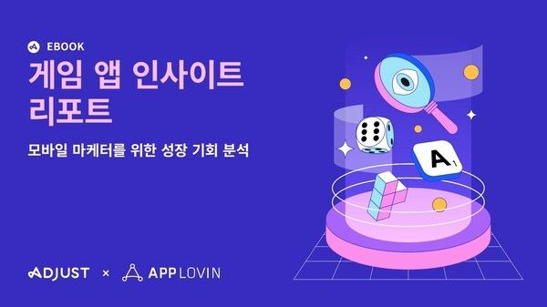 제공=애드저스트
