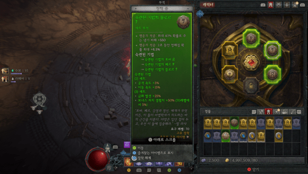 ▲ 영물 시스템의 존재가 파밍과 캐릭터 육성에 더욱 많은 재미를 더한다