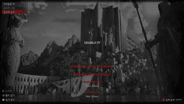 ▲ 디아블로4가 향후 펼칠 더 많은 이야기에도 궁금증이 쌓인다