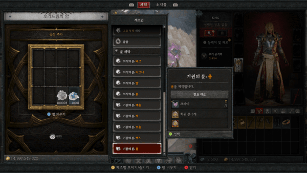 ▲ 디아블로2 팬이라면 반가울 호라드림의 함이 돌아왔다