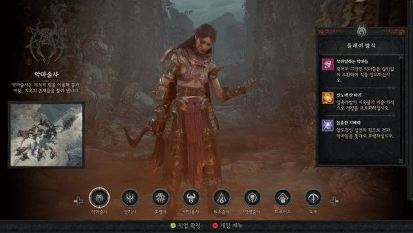 ▲ 성기사를 미리 접한 이용자가 다수인 만큼, 완전한 신규 클래스 악마술사를 향한 관심이 쏟아질 전망이다