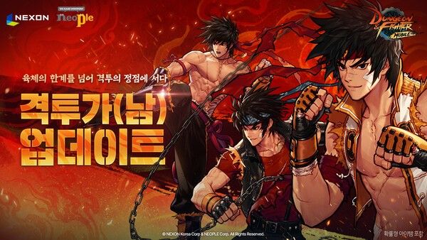 사진=넥슨 제공