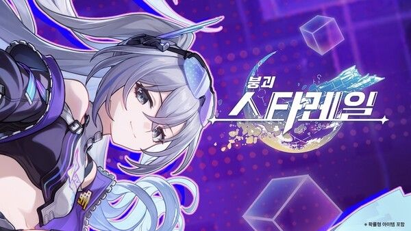 ▲&nbsp;‘붕괴: 스타레일’