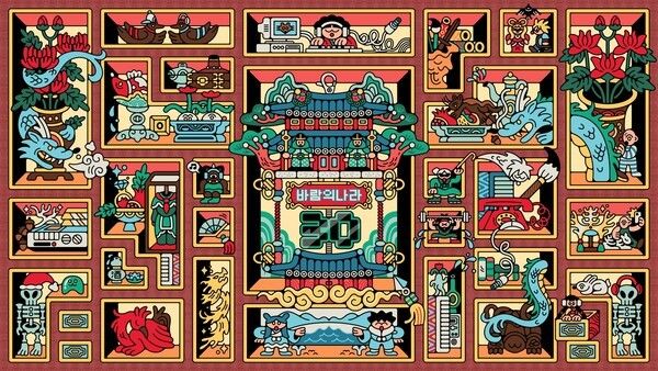 ▲&nbsp;‘바람의나라’ 30주년(사진=넥슨)