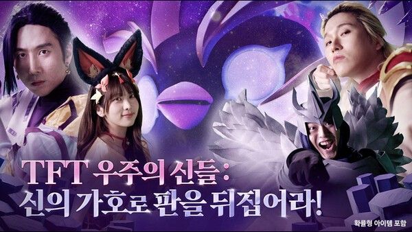 제공=라이엇 게임즈