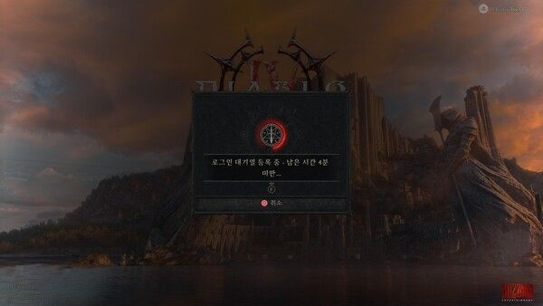 ▲ 시즌 개막과 동시에 접속 대기열이 형성된&nbsp;‘디아블로4: 증오의 군주’