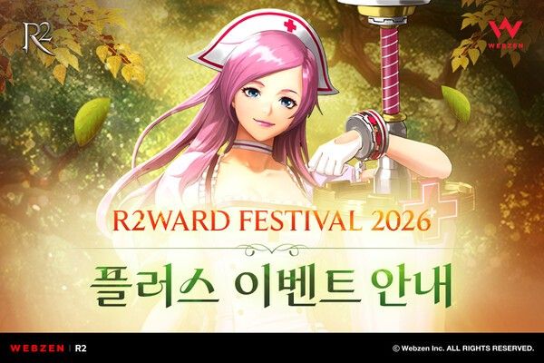 ▲사진 출처=웹젠