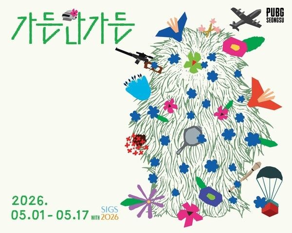 ▲사진 출처=크래프톤