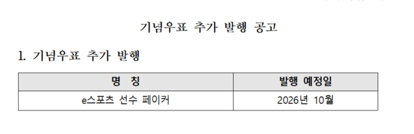 출처=우정사업본부 공고