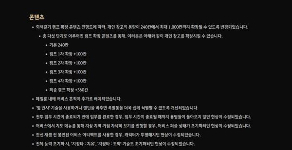 사진=펄어비스 붉은사막 공식 홈페이지