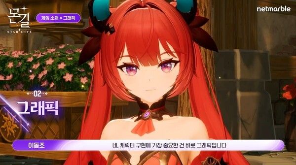 ▲사진 출처=넷마블