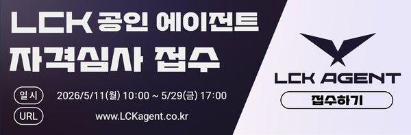 제공=한국e스포츠협회