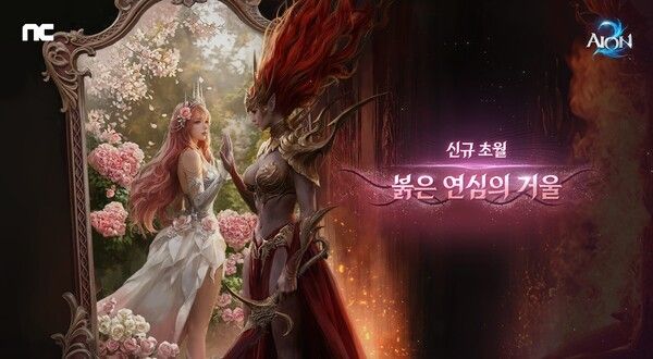 사진=엔씨 제공