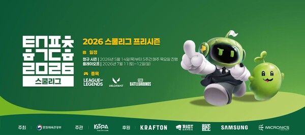 ▲사진 출처=한국e스포츠협회