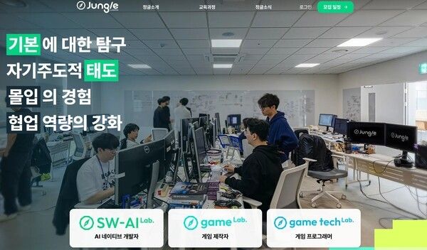 ▲사진 출처=크래프톤 정글 홈페이지