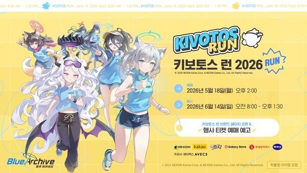 제공=넥슨