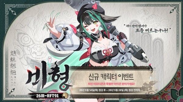 사진=이터널 리턴 SNS