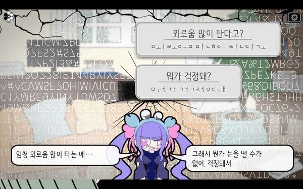 ▲사진 출처='페인 페인 고어웨이' 인게임 캡쳐