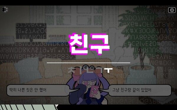 ▲사진 출처='페인 페인 고어웨이' 인게임 캡쳐