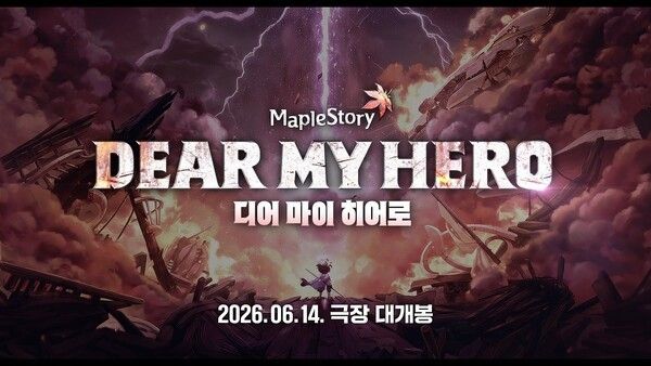 사진=넥슨 제공