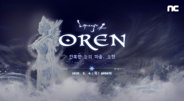 제공=엔씨