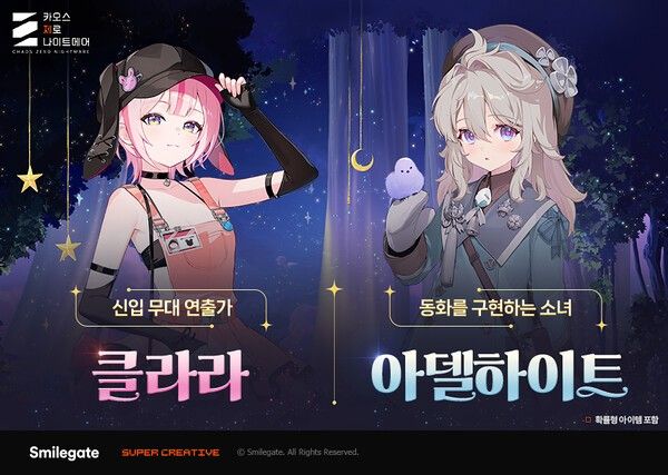 제공=스마일게이트