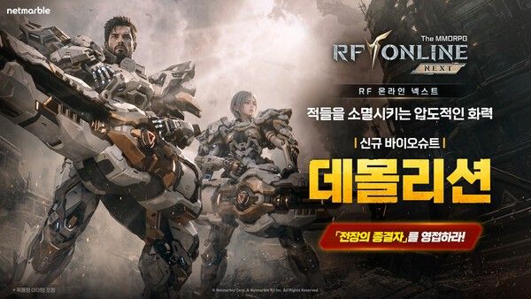 제공=넷마블