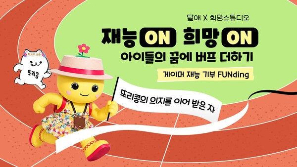 ▲사진 출처=스마일게이트
