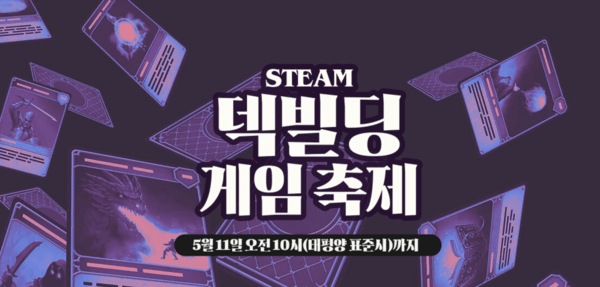 사진=스팀