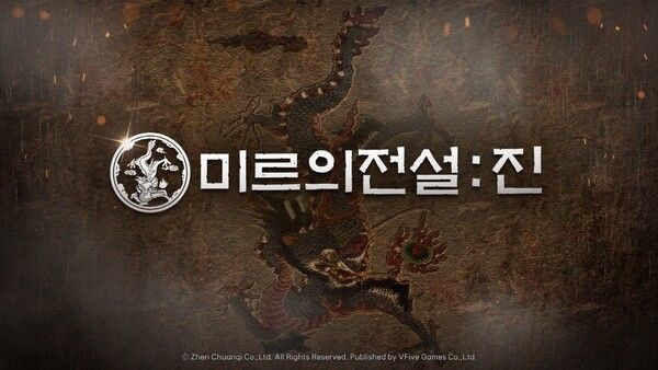 제공=브이파이브 게임즈