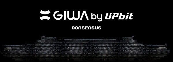 업비트 웹3 인프라 ‘기와(GIWA)’, 미국 ‘컨센서스 2026’ 참가(제공=업비트)