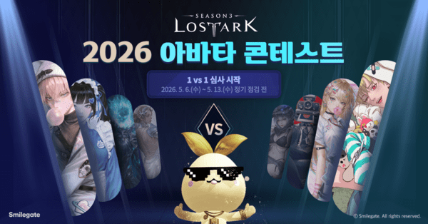 ▲사진 출처=스마일게이트